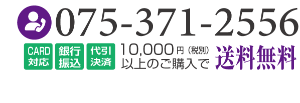 電話番号